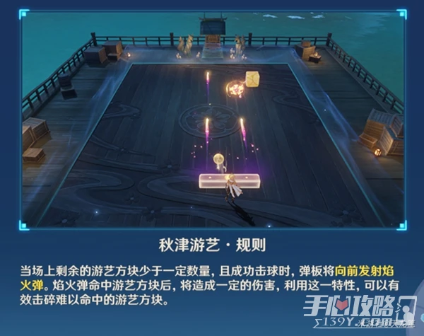 《原神》秋津森夜試膽會全關卡過關攻略