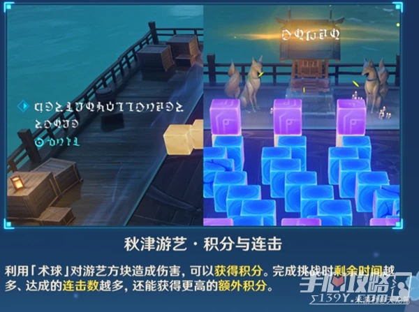 《原神》秋津森夜試膽會全關卡過關攻略