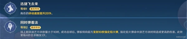 《原神》秋津森夜試膽會全關卡過關攻略