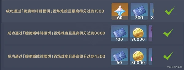 《原神》秋津森夜試膽會全關卡過關攻略