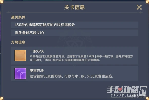 《原神》秋津森夜試膽會全關卡過關攻略