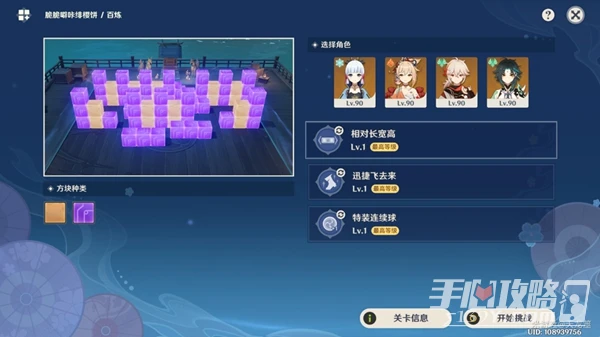 《原神》秋津森夜試膽會全關卡過關攻略