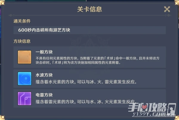 《原神》秋津森夜試膽會全關卡過關攻略