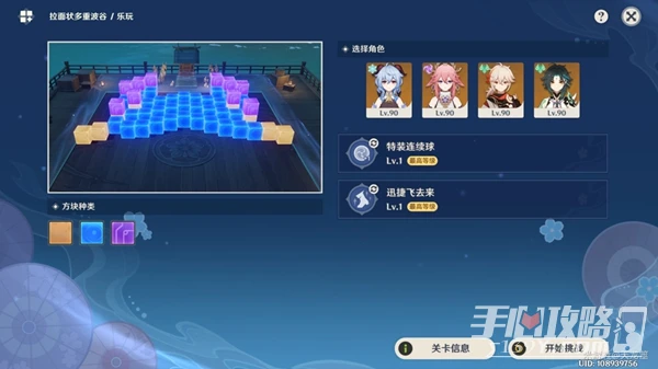 《原神》秋津森夜試膽會全關卡過關攻略