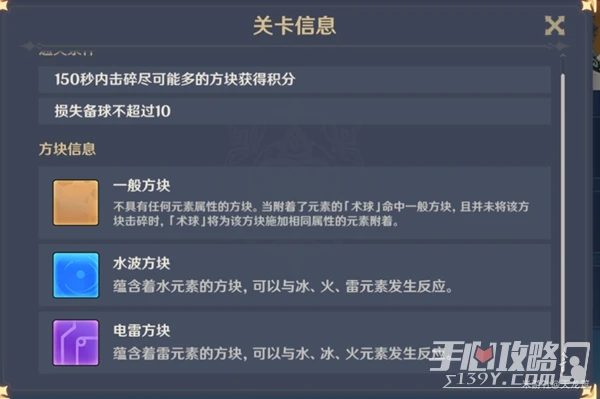 《原神》秋津森夜試膽會全關卡過關攻略