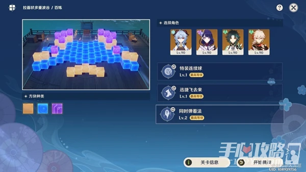 《原神》秋津森夜試膽會全關卡過關攻略