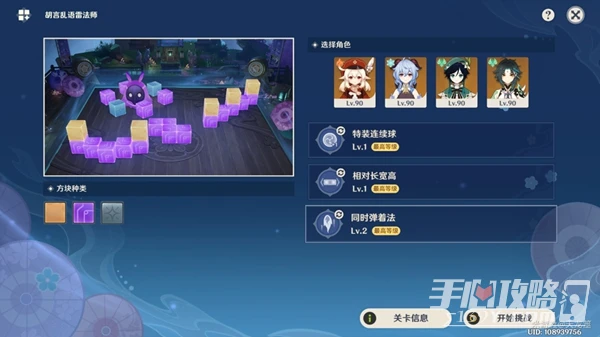 《原神》秋津森夜試膽會全關卡過關攻略