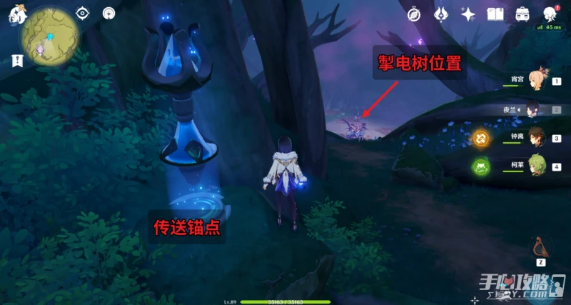 《原神》掣電樹、翠翎恐蕈傳送錨點開啟方式