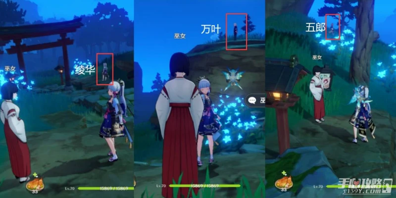 《原神》秋津森夜試膽會搭檔位置分享