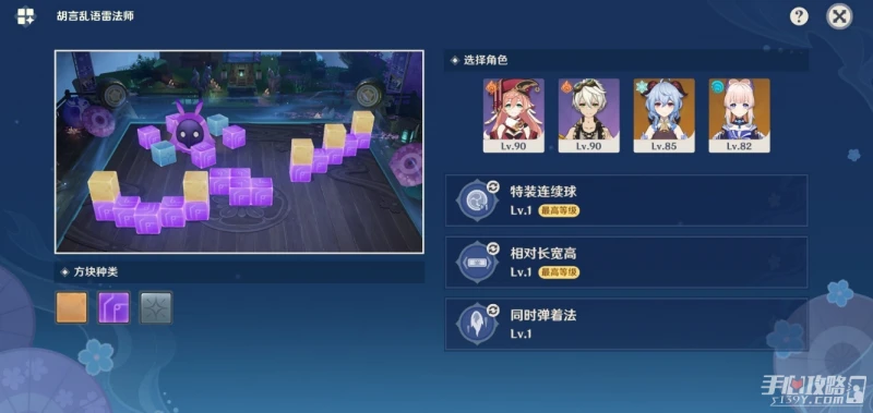 《原神》3.3秋津森夜試膽會第一天通關攻略