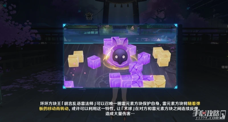 《原神》3.3秋津森夜試膽會第一天通關攻略