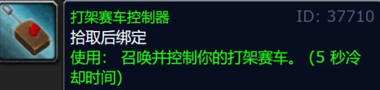 WLK懷舊服冬幕節活動攻略 可獲得漫長旅行成就