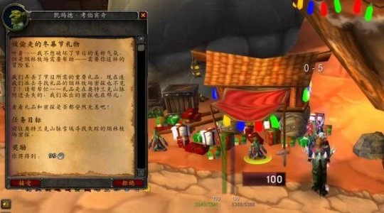 WLK懷舊服冬幕節開啟 冬幕節活動任務攻略