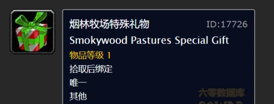 WLK懷舊服冬幕節開啟 冬幕節活動任務攻略