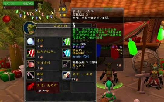 WLK懷舊服冬幕節開啟 冬幕節活動任務攻略