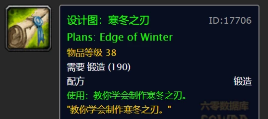 WLK懷舊服冬幕節開啟 冬幕節活動任務攻略