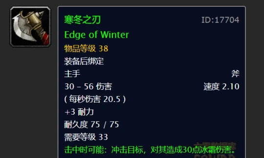 WLK懷舊服冬幕節開啟 冬幕節活動任務攻略