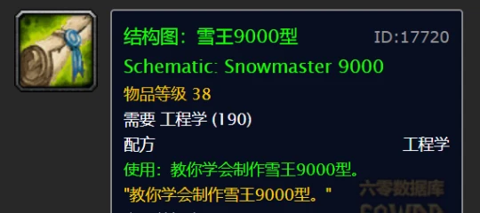 WLK懷舊服冬幕節開啟 冬幕節活動任務攻略