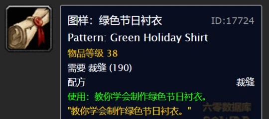WLK懷舊服冬幕節開啟 冬幕節活動任務攻略