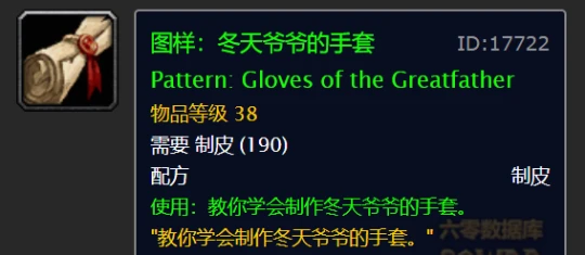 WLK懷舊服冬幕節開啟 冬幕節活動任務攻略