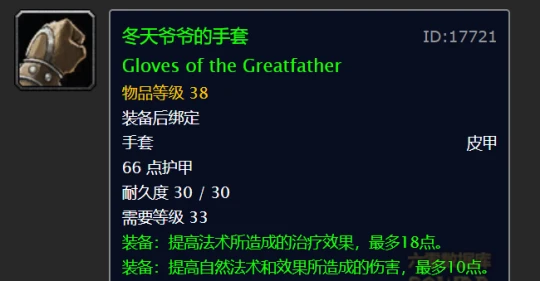 WLK懷舊服冬幕節開啟 冬幕節活動任務攻略