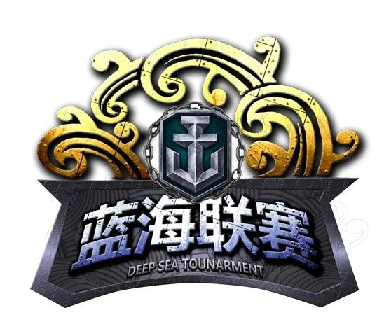 由玩家辦起來的「小比賽」，為何成了《戰艦世界》的電競起源