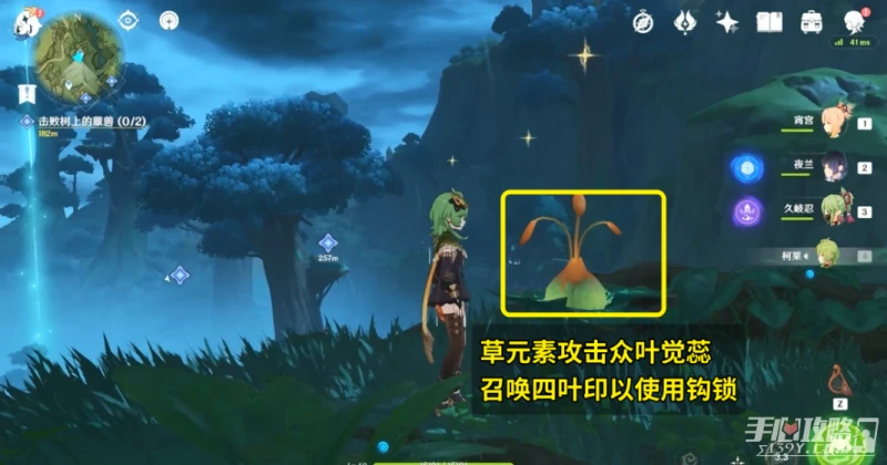 《原神》水天供書任務過關路線攻略