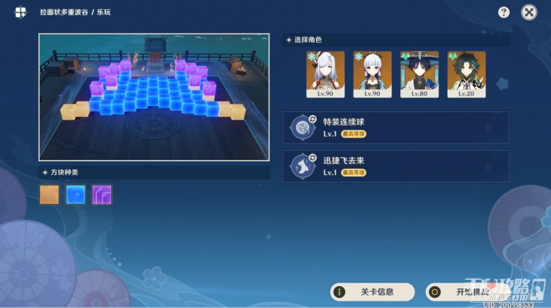 《原神》3.3試膽會拉麵狀多重波谷攻略