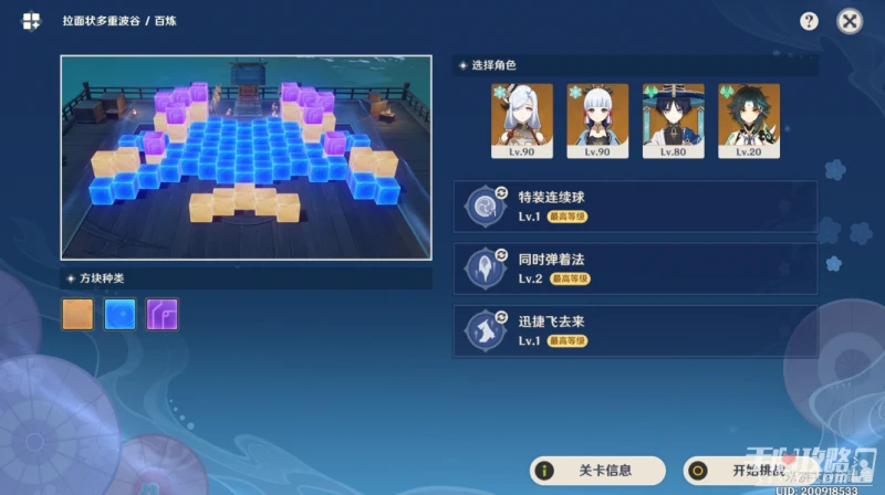 《原神》3.3試膽會拉麵狀多重波谷攻略