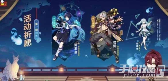 《原神》3.3版本下半卡池開啟時間介紹