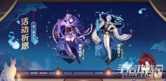 《原神》3.3版本下半卡池開啟時間介紹