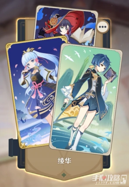 《原神》七聖召喚綾華永凍OTK卡組分享