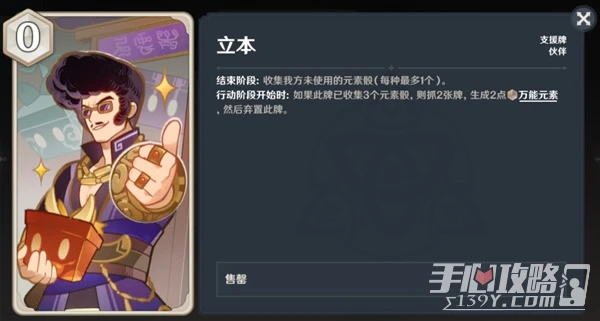 《原神》七聖召喚綾華永凍OTK卡組分享