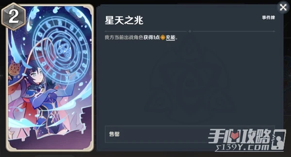 《原神》七聖召喚綾華永凍OTK卡組分享