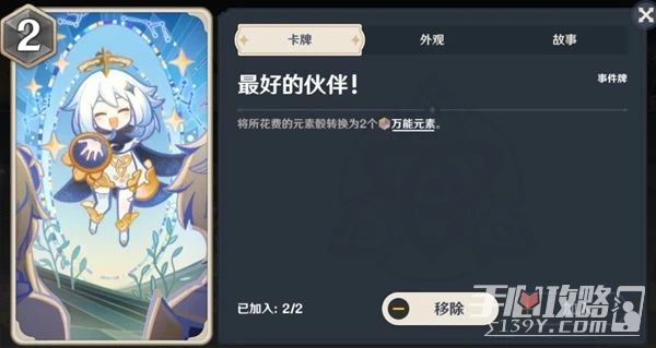 《原神》七聖召喚綾華永凍OTK卡組分享