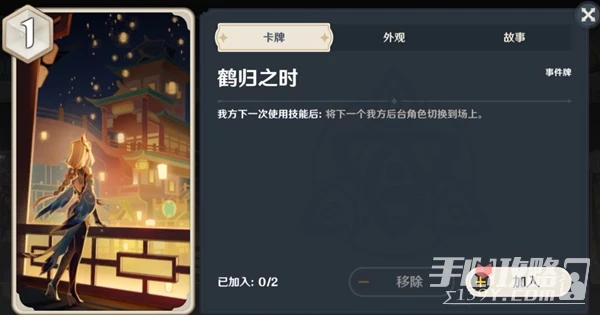 《原神》七聖召喚綾華永凍OTK卡組分享