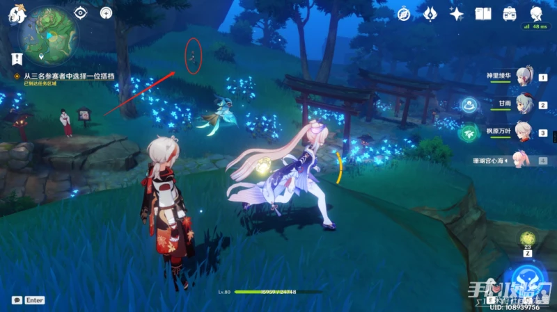 《原神》從三名參賽者中選擇一位搭檔怎麼選擇