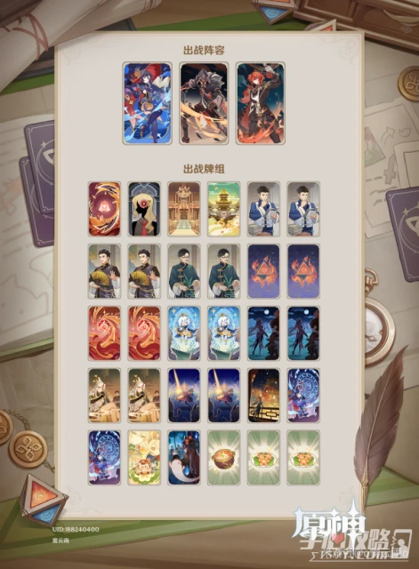 《原神》七聖召喚盧債蒸發隊玩法詳解