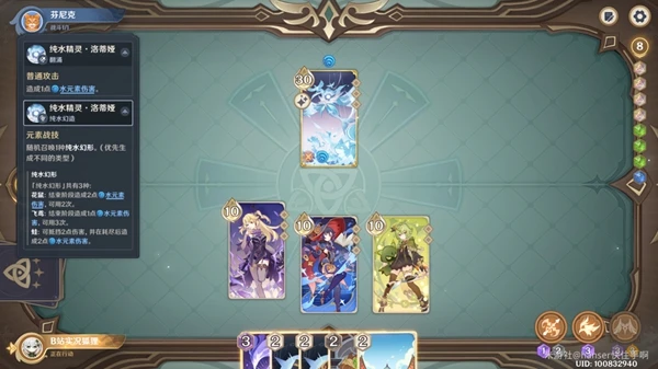 原神七聖召喚酒館挑戰三星攻略