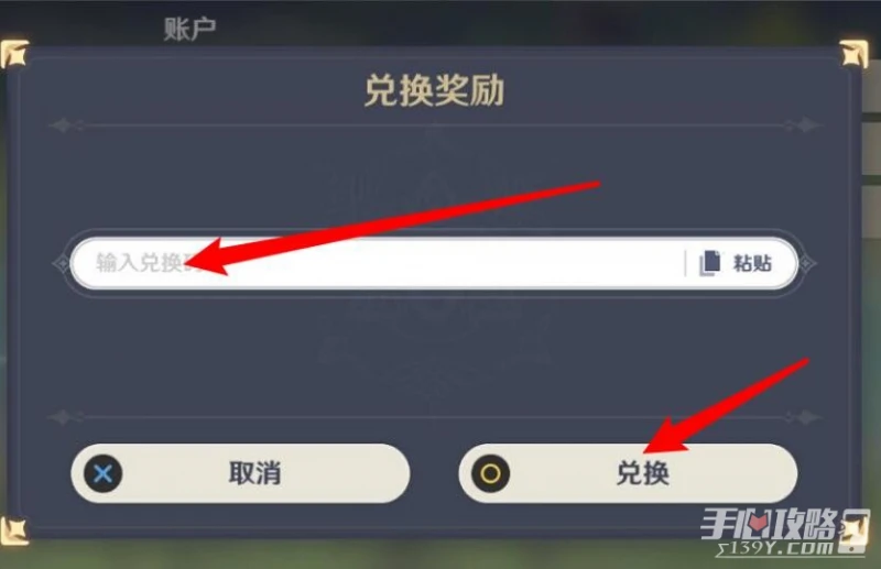 《原神》12月18日兌換碼2022