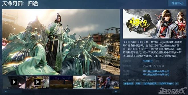 國產之光也來割韭菜？《天命奇御》新作翻車，打著新作旗號賣BUG