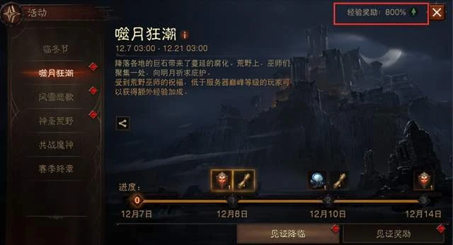 《暗黑：不朽》真會玩！推出對玩家最友好的版本，新玩家高倍速