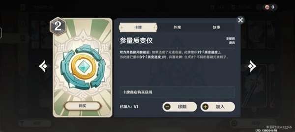 原神七聖召喚融甘卡組推薦