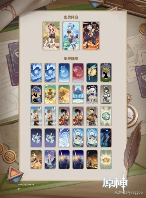 原神七聖召喚融甘卡組推薦