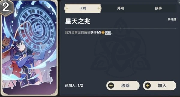 原神七聖召喚刻晴速切流卡組推薦