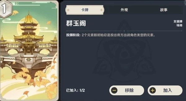 原神七聖召喚刻晴速切流卡組推薦