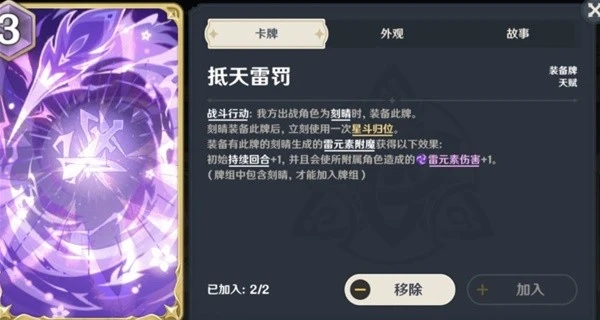 原神七聖召喚刻晴速切流卡組推薦