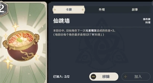 原神七聖召喚刻晴速切流卡組推薦