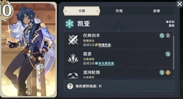 原神七聖召喚刻晴速切流卡組推薦