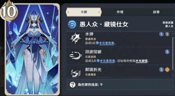 原神七聖召喚刻晴速切流卡組推薦